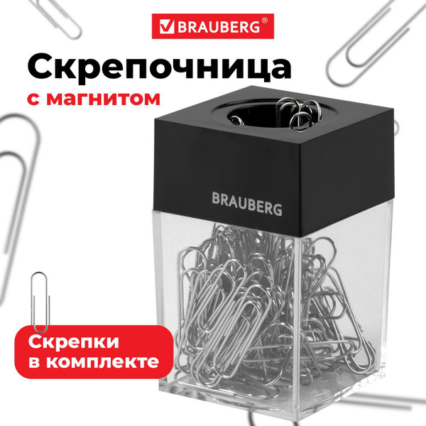Диспенсер для скрепок магнитный Brauberg в комплекте 100 скрепок 28 мм ...