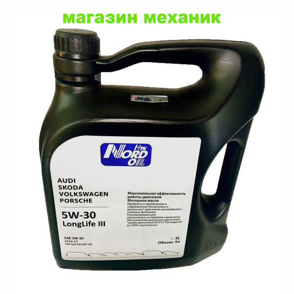 Масло моторное NORD 5W-30 Синтетическое - купить в интернет-магазине ...