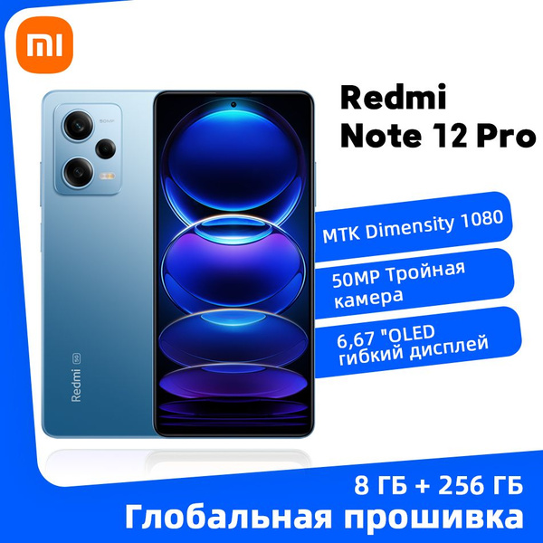 Смартфон Xiaomi Note 12 Pro - купить по выгодной цене в интернет ...