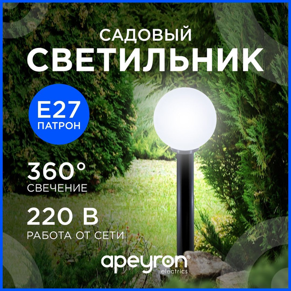 Уличный светильник Apeyron консольный декоративный декоративная и .