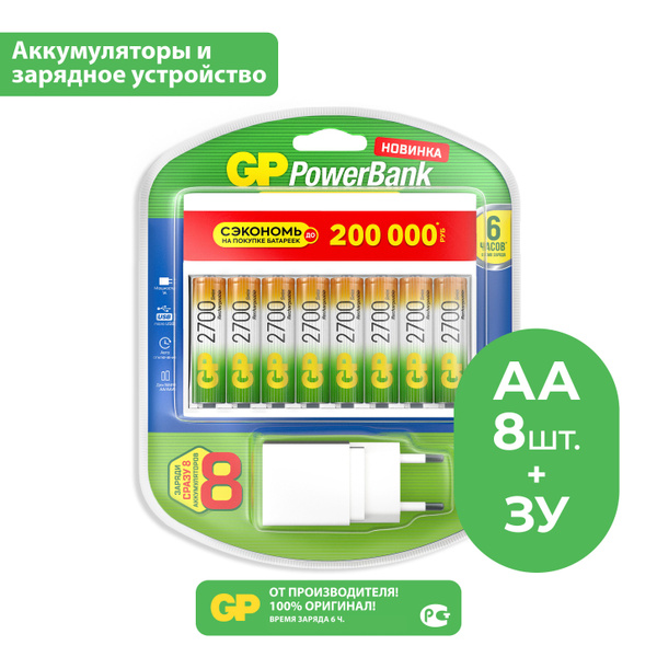 Зарядное устройство для аккумуляторных батареек GP, Защита от ...
