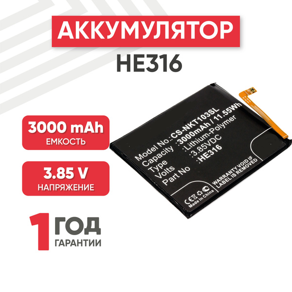 Аккумулятор CS-NKT103SL для смартфона TA-1021 / TA-1033, 3.85V, 3000mAh ...