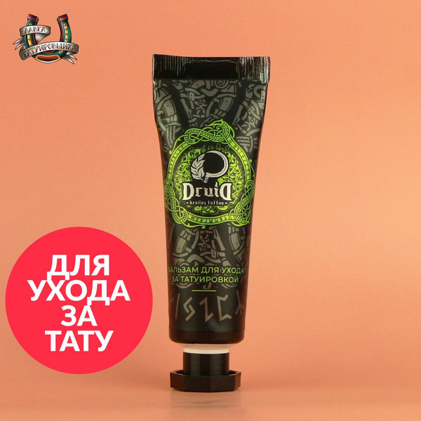 Мазь для заживления тату DRUID Tattoo healing balm 30мл - купить с ...