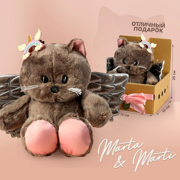 Мягкая игрушка Милашка Marta , кошечка, 25 см - купить с доставкой по ...