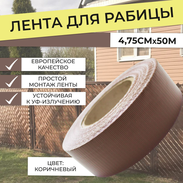 Лента заборная ПВХ (поливинилхлорид) купить по доступной цене с ...