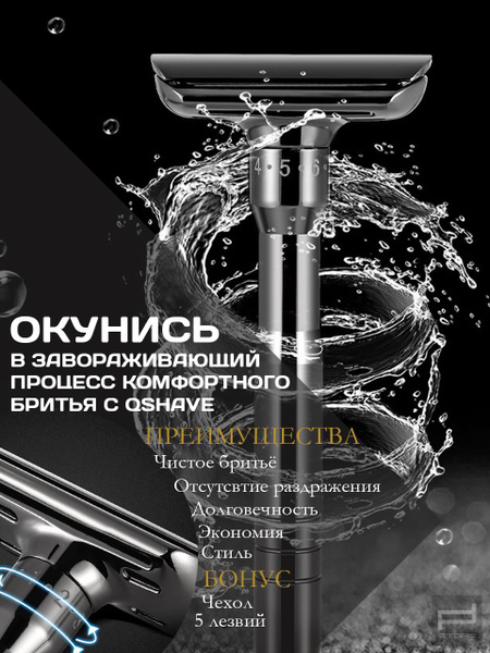Т образная бритва для мужчин / Cтанок для бритья мужской ЧЕРНЫЙ ХРОМ ...