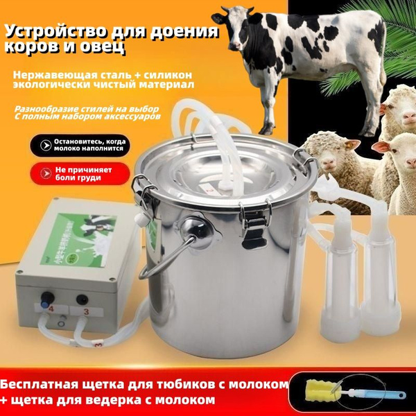 Электрический доильный аппарат для крупного рогатого скота, тип прямого ...