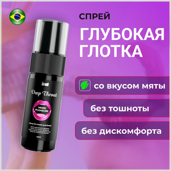 Спрей для глубокого минета "Глубокая Глотка" INTT Deep throat - 12 мл ...