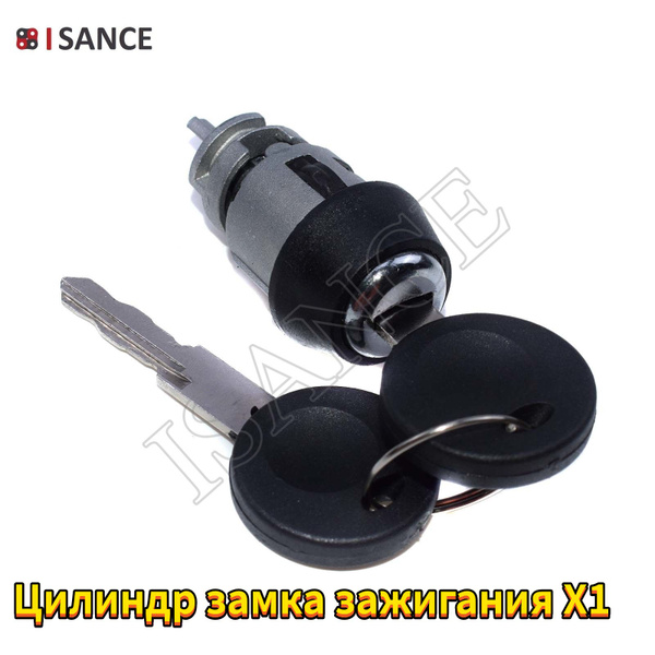 Выключатель стартера зажигания, корпус и замок цилиндра для Audi 80 90 ...