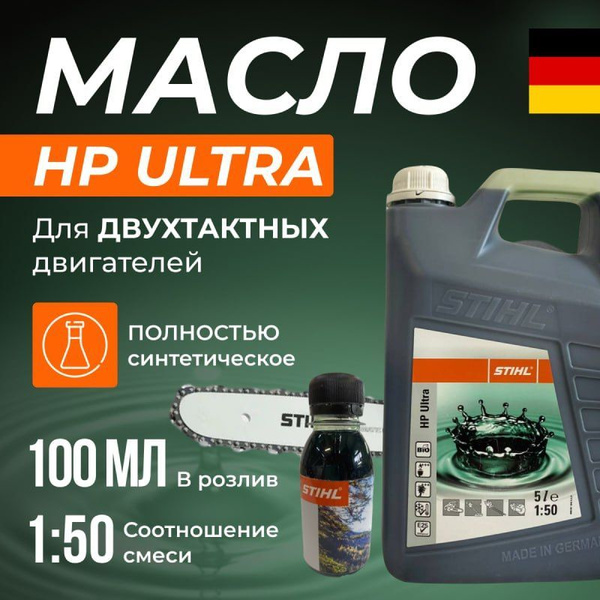 Масло моторное STIHL Синтетическое - купить в интернет-магазине OZON ...