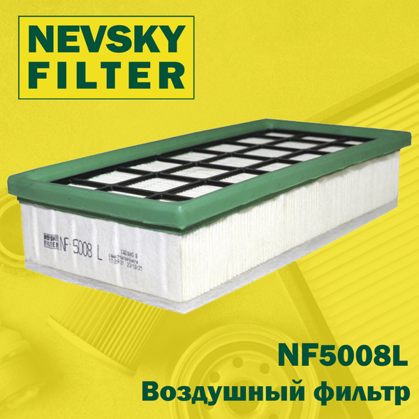 Фильтр воздушный Лада Ларгус,Vesta,X-Ray (Невский фильтр)