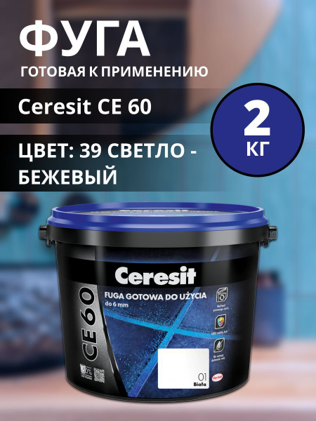 Затирка Церезит 2080 г - купить в интернет-магазине OZON с доставкой по ...