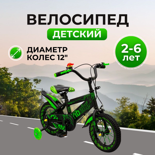 Велосипед детский 12" дюймов двухколесный Yibeigi V-12 со съемными ...