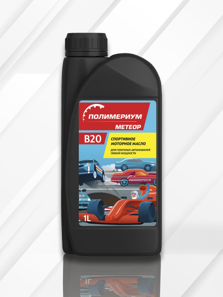 Масло моторное POLYMERIUM 20 Полусинтетическое - купить в интернет ...