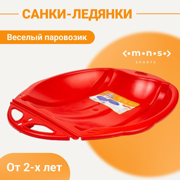 Санки зимние детские ватрушка Весёлый паровозик, красный - купить с ...