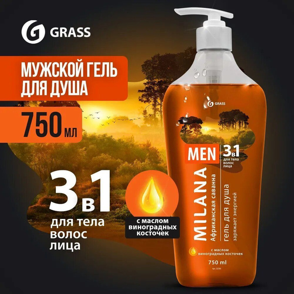 Гель для душа увлажняющий для тела MILANA Men 750 мл - купить с ...