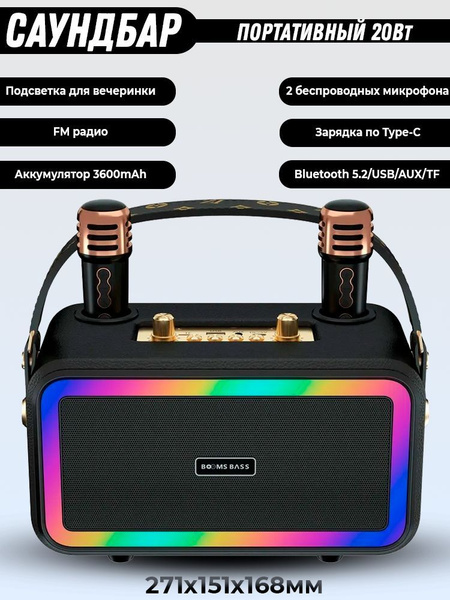 Саундбар портативный караоке с 2 микрофонами Bluetooth караоке 20 Вт ...