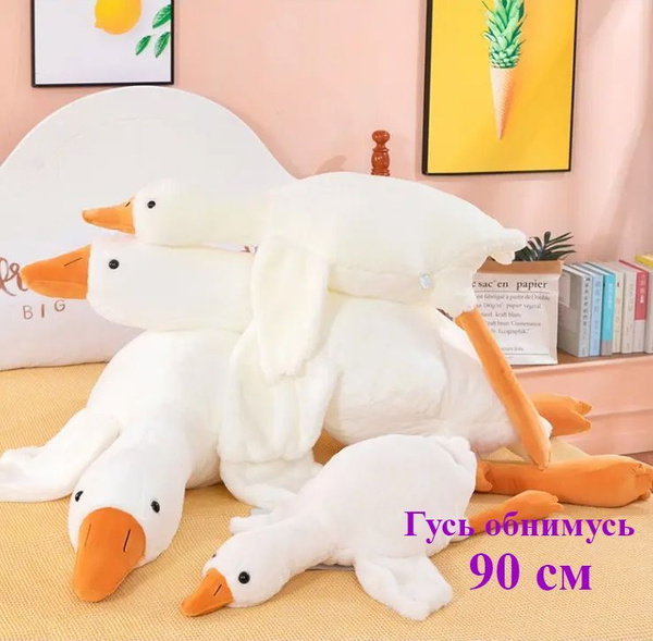обнимусь гусь мягкая игрушка 90см - купить с доставкой по выгодным ...