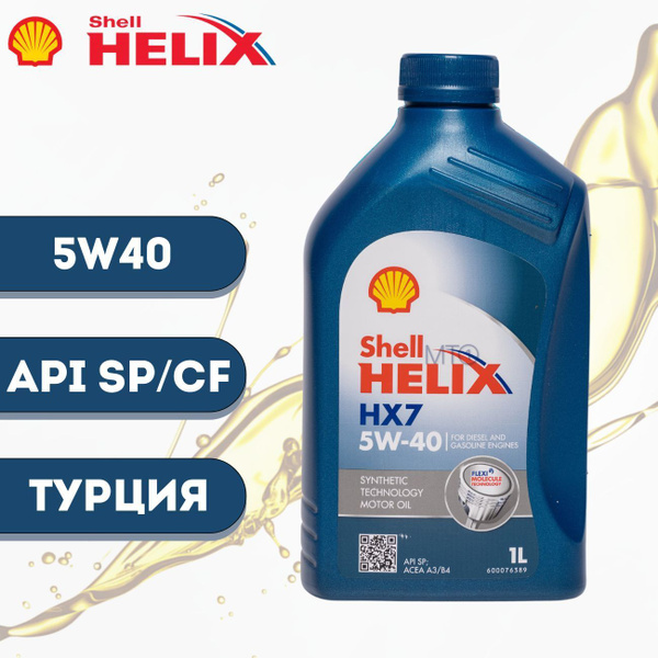 Масло Моторное Shell 5w40 Л Купить