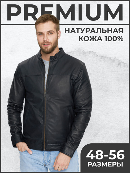 Куртка кожаная Adrecom купить на OZON по низкой цене (902026050)