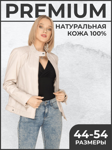 Куртка кожаная Adrecom - купить с доставкой по выгодным ценам в ...