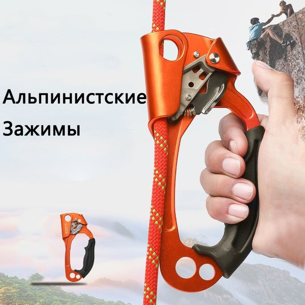 Зажим альпинистский купить по низкой цене с доставкой в интернет ...