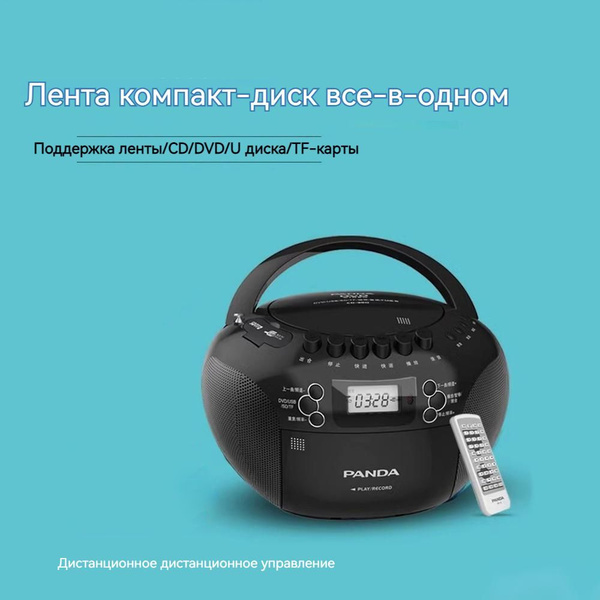 CD проигрыватели/Многофункциональный портативный DVD /CD / MP3 - плеер ...