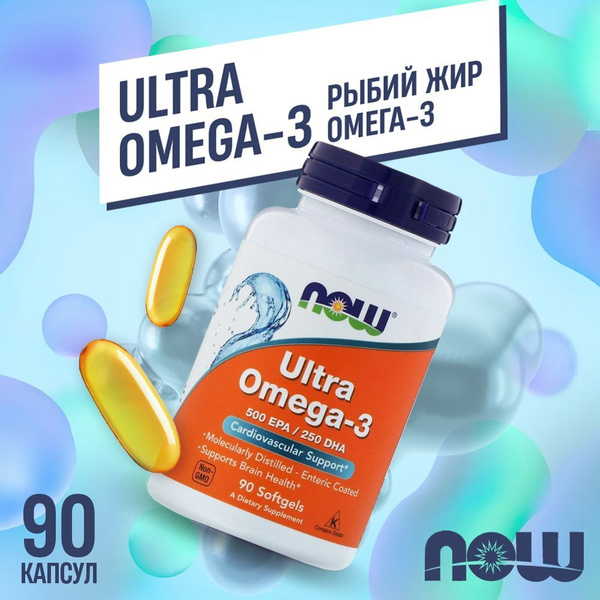 Ultra Omega 3 NOW 500 EPA 250 DHA ультра омега 3 Ноу 500 ЕПК 250ДГК 90 ...