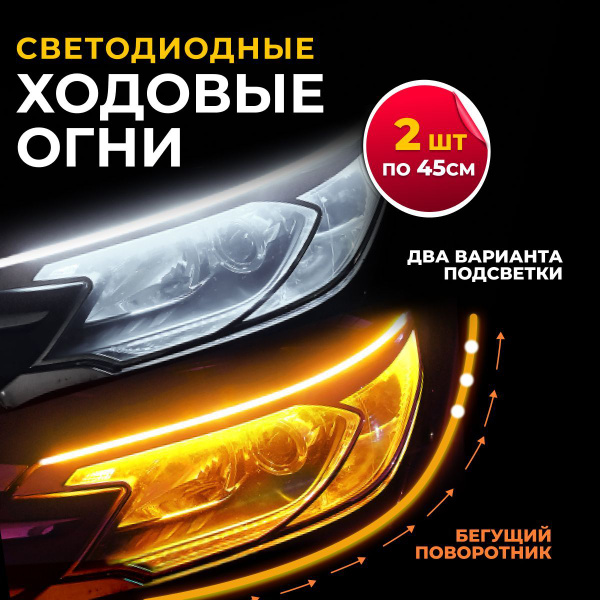 Огни дневные ходовые SuperLed купить c доставкой на OZON по низкой цене ...