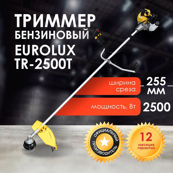 Триммер бензиновый EUROLUX TR-2500T, - купить по выгодной цене в ...