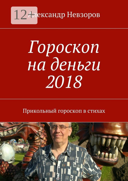 стрельцов 2018. стрельцов 2018. стрелец в год собаки. стрельцов 2018. стрельцов 2018.