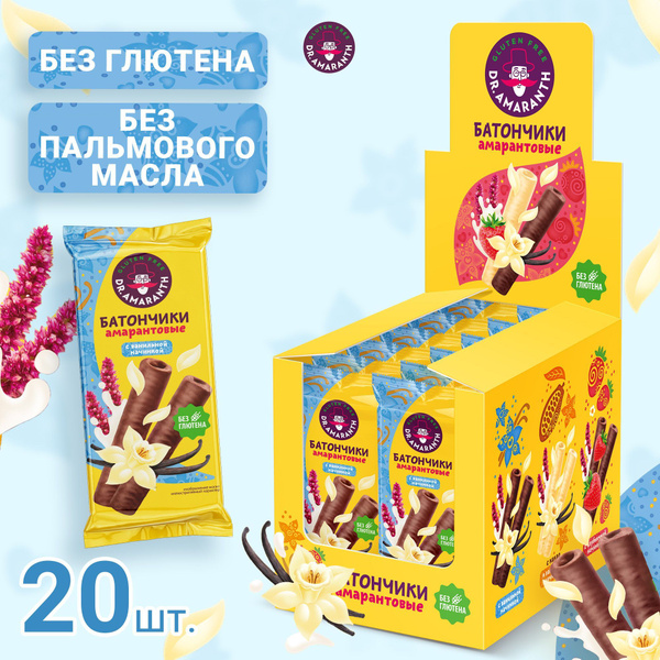 Батончики без глютена "DR.AMARANTH" амарантовые с ванильной начинкой в ...