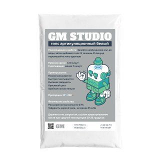Артикуляционный зуботехнический гипс GM Studio 3 класс 1 кг. - купить с ...