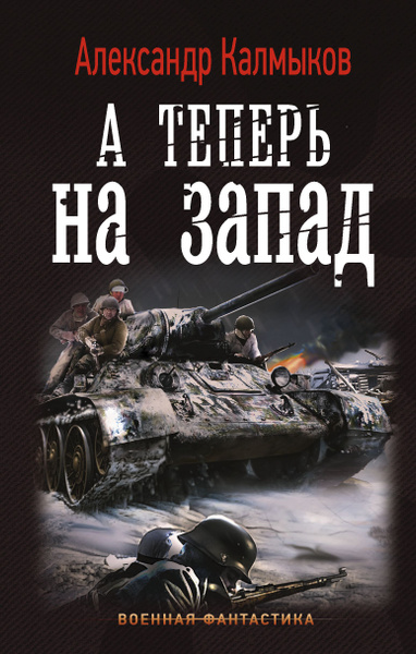 Лучшие книги про попаданцев в вов – подборка книг – Литрес