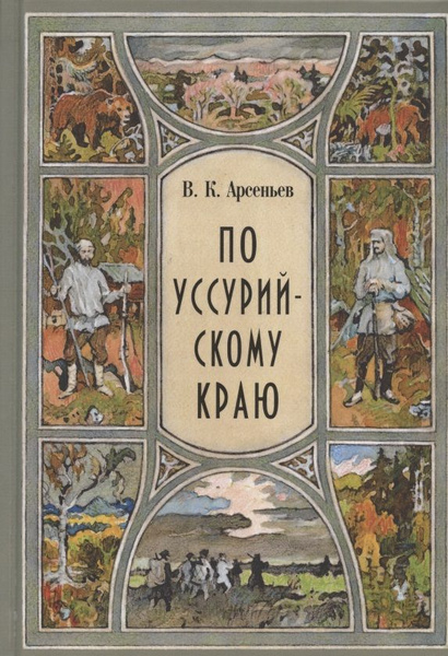 каталог Арсеньев