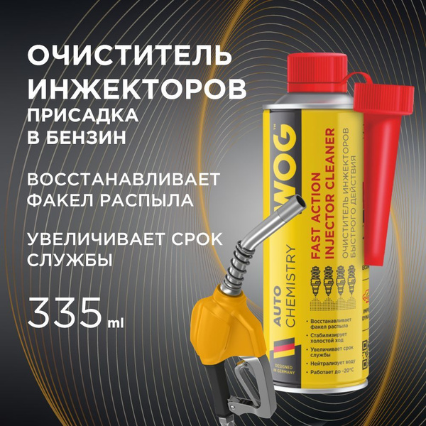 Очиститель инжектора присадка в бензин/присадка в топливо бензин ...