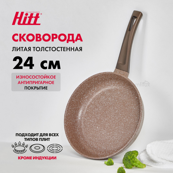 Сковорода HITT maroon сковородка кукмара тефаль, 24 см - купить по ...