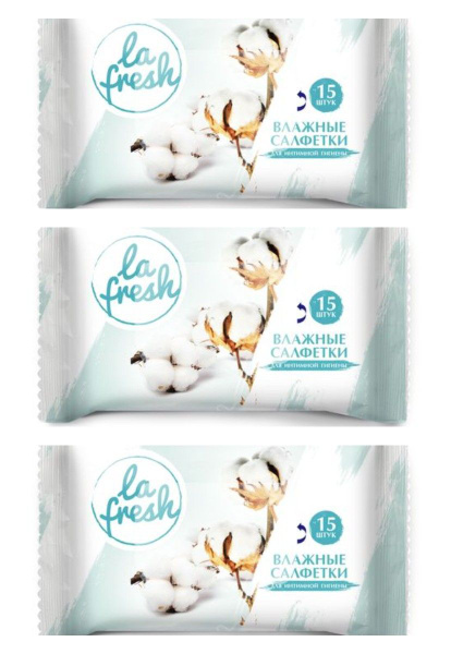 La Fresh Салфетки для интимной гигиены 15 шт - купить с доставкой по ...