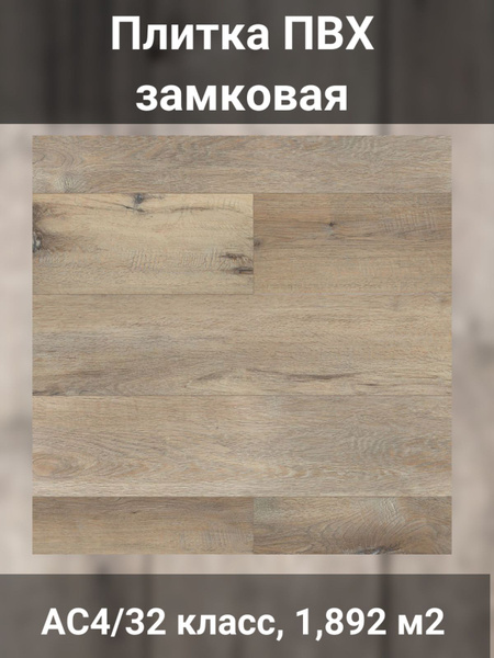 Плитка ПВХ Tarkett Плитка ПВХ/ламинат/напольное покрытие/для пола ...