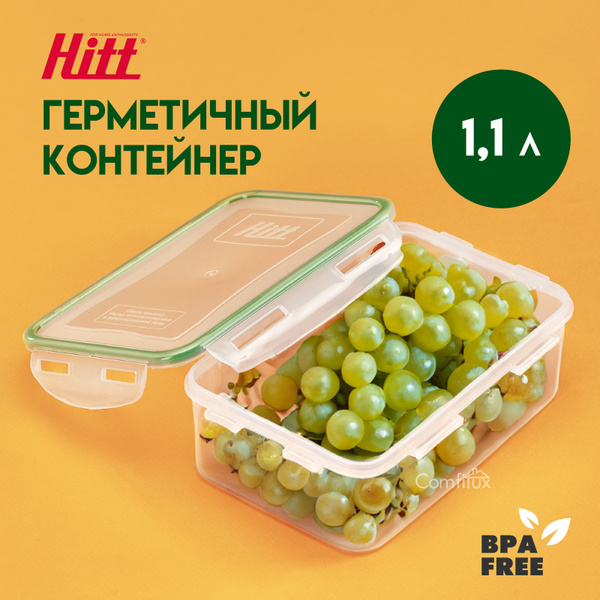 Контейнер для хранения пластиковый 1,1 л Hitt, герметичный, с крышкой ...