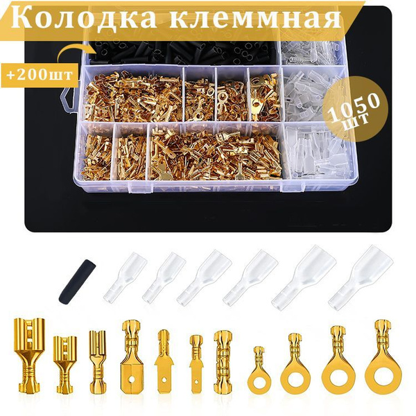 Клеммы обжимные для проводов / Колодка клеммная / Кабельный наконечник ...