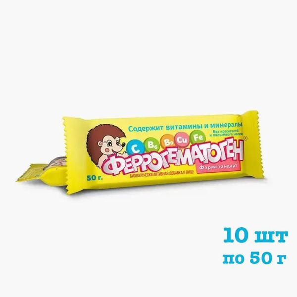 Феррогематоген ( "гематоген с ежиком ") жевательная пастилка 50 г - 10 ...