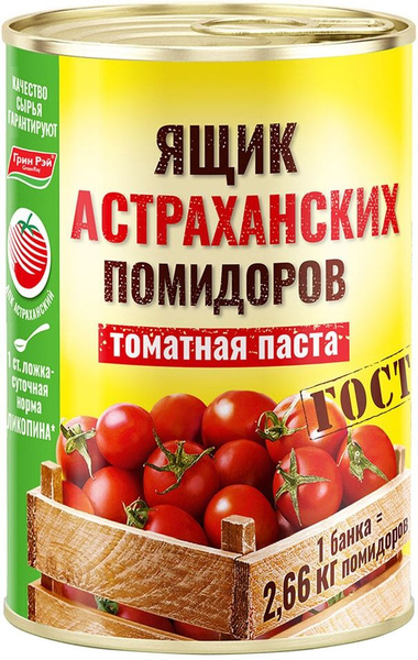 Паста томатная Green Ray Ящик Астраханских помидоров 140г х2шт - купить ...