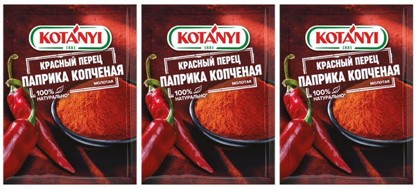 Паприка Kotanyi копченая молотая, 3 уп по 25 г - купить с доставкой по ...