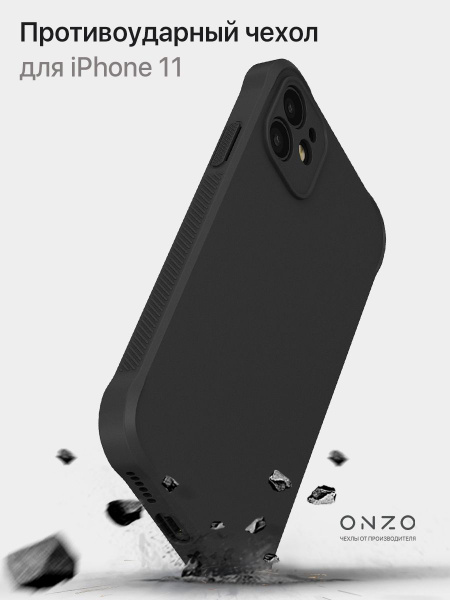 Чехол на Айфон 11 противоударный матовый черный iPhone 11 чехол ...