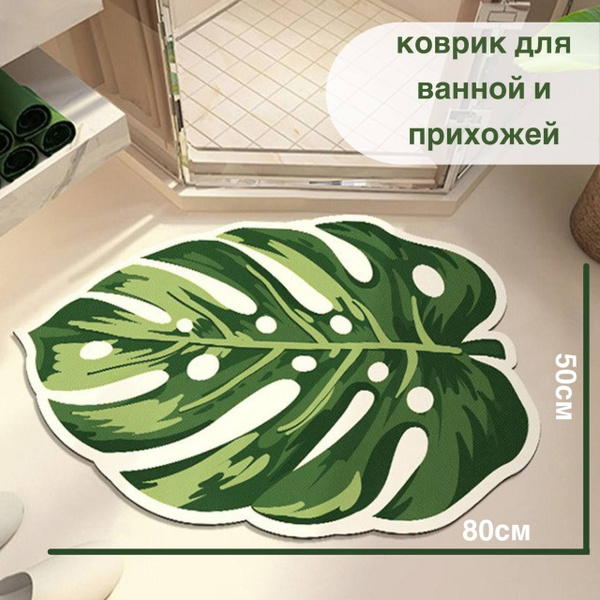 Коврик для ванной комнаты и туалета противоскользящий в прихожую, кухню ...