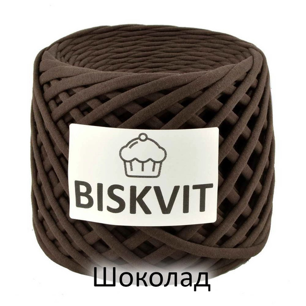 Пряжа BISKVIT трикотажная (Шоколад), Бисквит 100 % хлопок, для вязания ...