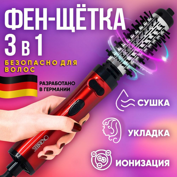 Фен щетка для волос с вращением Cronier. купить на OZON по низкой цене ...