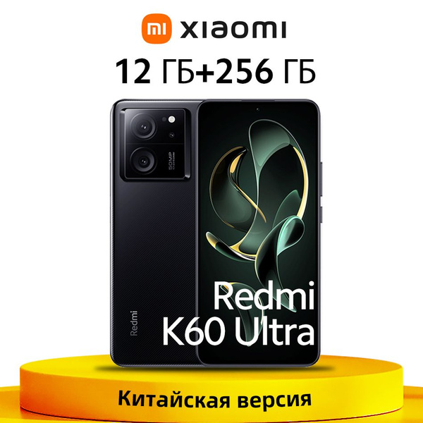 Смартфон Xiaomi Redmi K60 Ultra - купить по выгодной цене в 