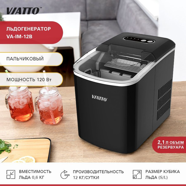 Льдогенератор для дома Viatto VA-IM-12B. Ледогенератор заливной ...